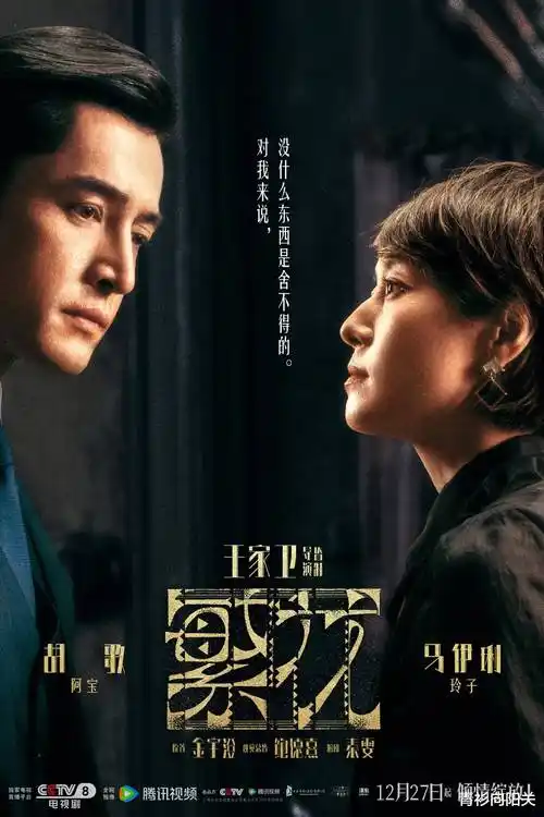 雾中列车电影封面