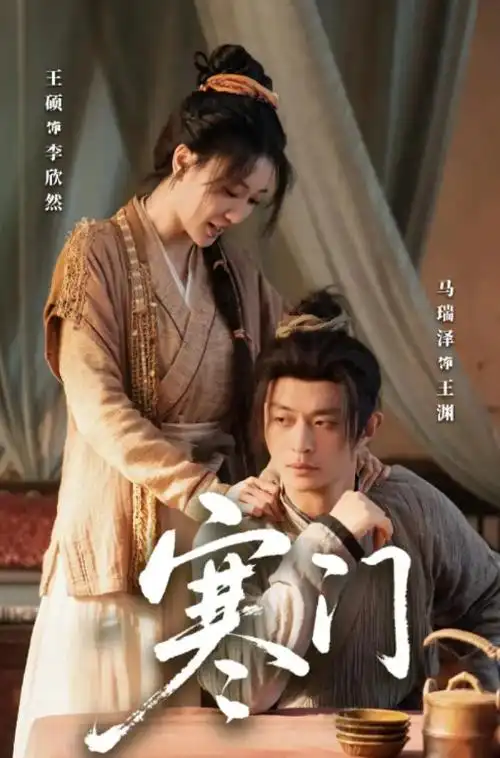 南风知我意 青春剧手机在线观看